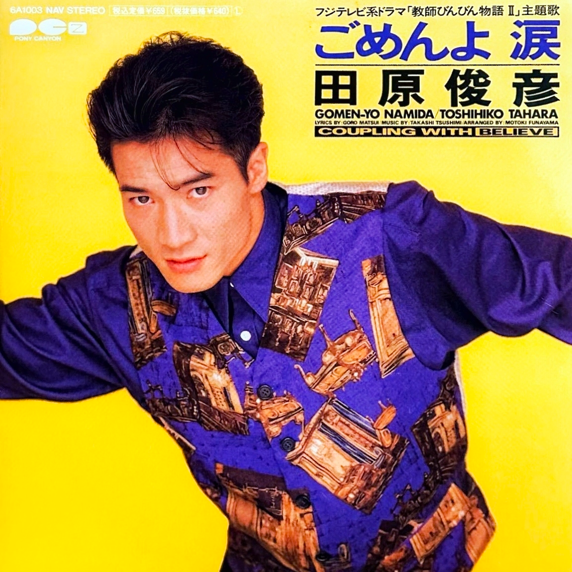 ごめんよ 涙