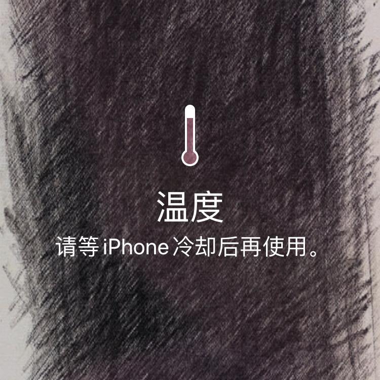 愛菿高溫