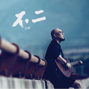 刘凤瑶 - 天马行空(原版立体声伴奏)