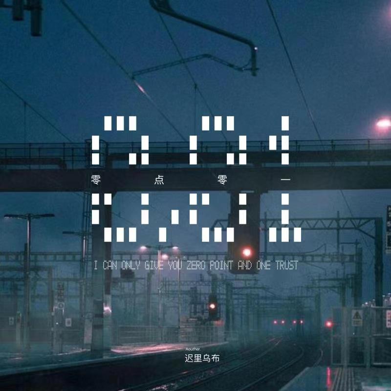 零点零一