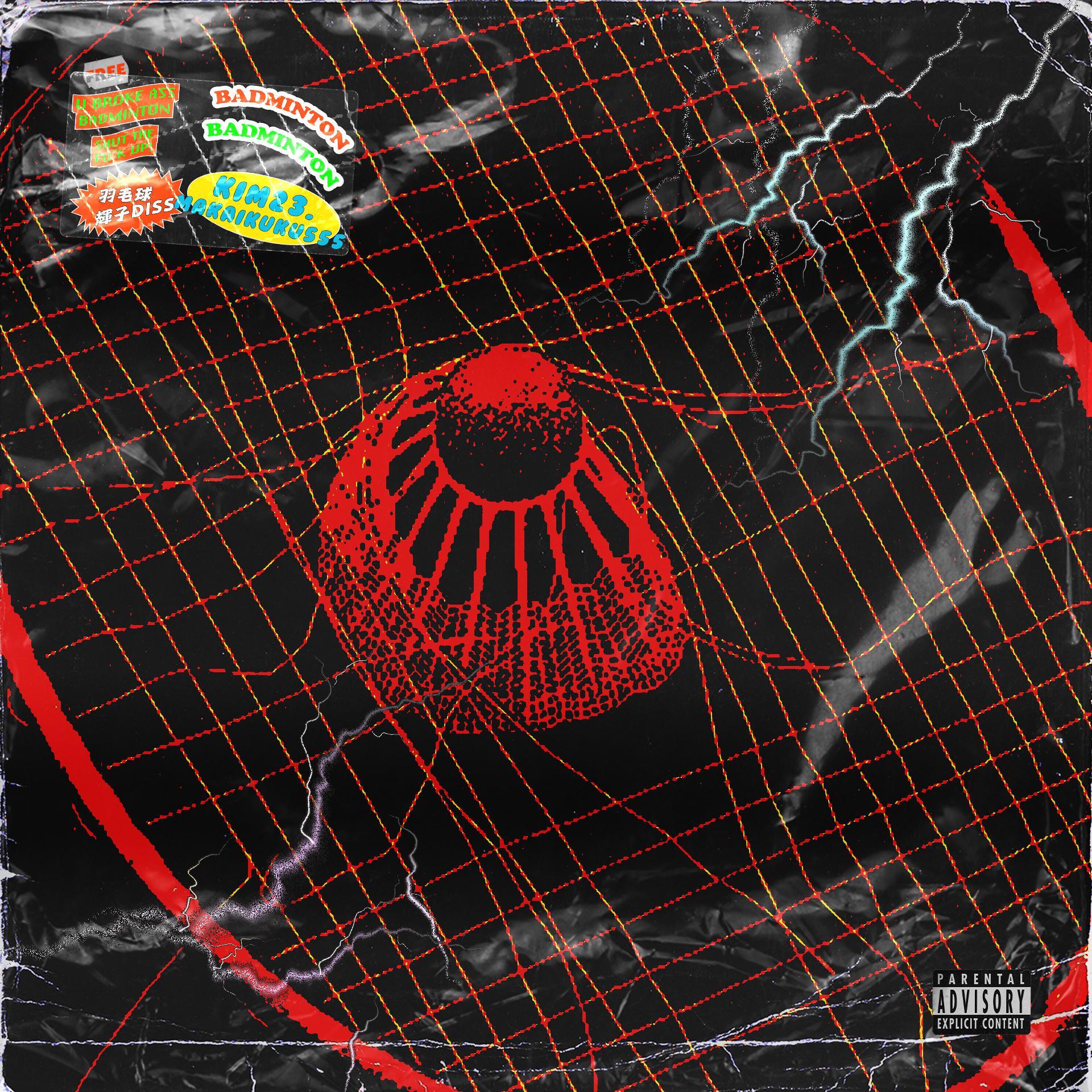 羽毛球 （FREE STYLE）