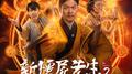 新僵尸先生2专辑