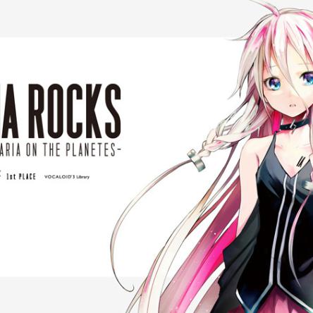 IA ROCKS -ARIA ON THE PLANETES- デモソング专辑