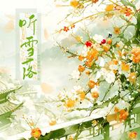 听雪落