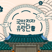 Ongheya