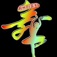 秋水长天 原版伴奏(陈思思)A调 高品质