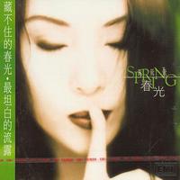 情雪 - 黄莺莺（原版DVDRip 320Kbps 20KHz）