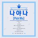 PRODUCE 101 SEASON2翻唱合集专辑