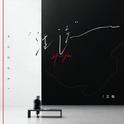 活该专辑