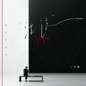 活该专辑