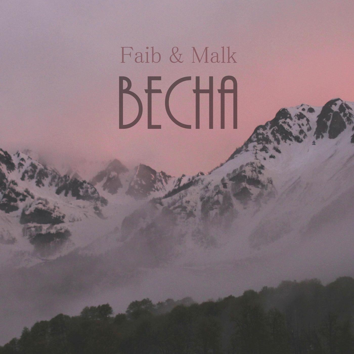Весна