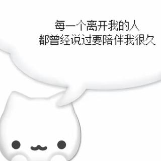 如果敏感是天赋 那我本能的害怕失去和痛苦
