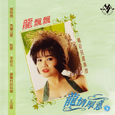 龙情厚意5