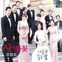 기분좋은날 OST Part.4专辑