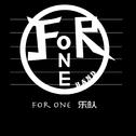 For One demo集专辑