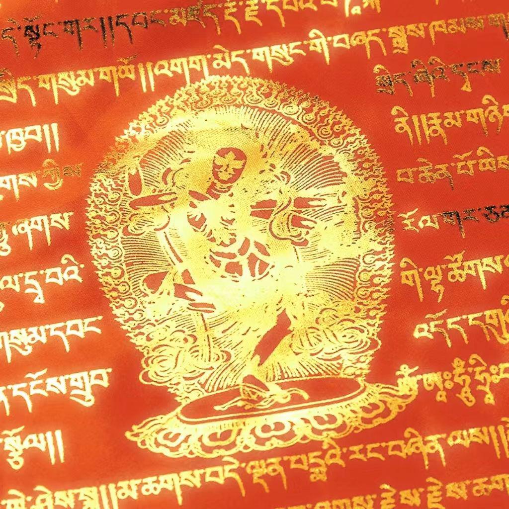 大自在祈祷文（怀业祈祷文）