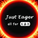 JustEager王嘉尔个人博