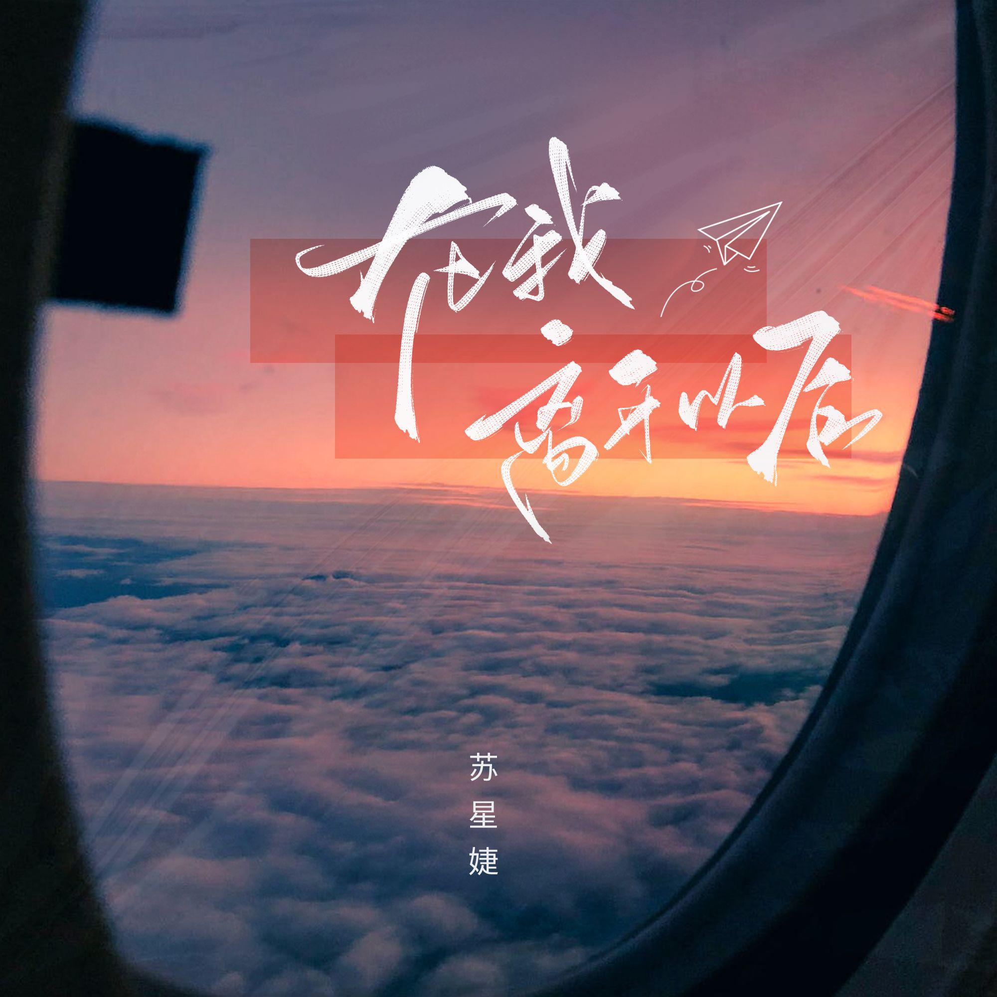在我离开以后