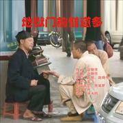 地狱门前僧道多