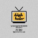 넌 나의 처음이자 마지막이야专辑