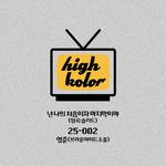 넌 나의 처음이자 마지막이야专辑