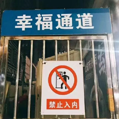 不要再去想