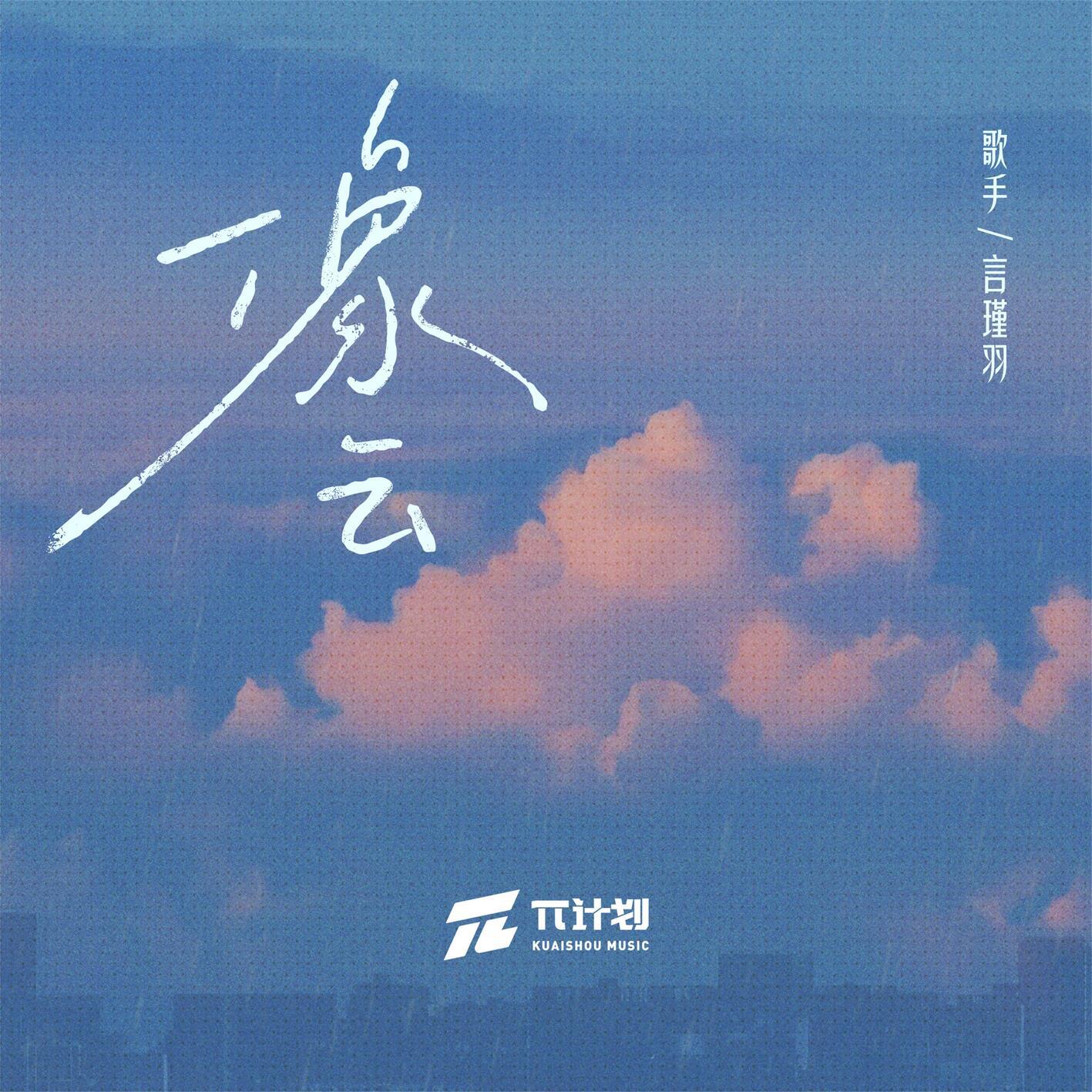 像云
