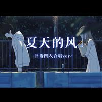 老人河 - 美语范唱版