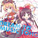 DREAM TO MUSIC TOHO专辑