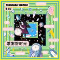 感谢好时光（M3SSIAH Remix）专辑