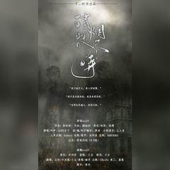 硝烟散尽时-木苏里《全球高考》