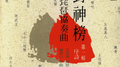 封神榜 琵琶协奏曲第一辑专辑