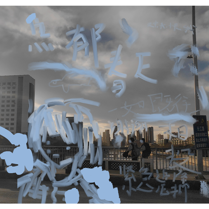 有心事的不正常少年