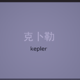 Kepler