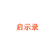 启示录 VIP