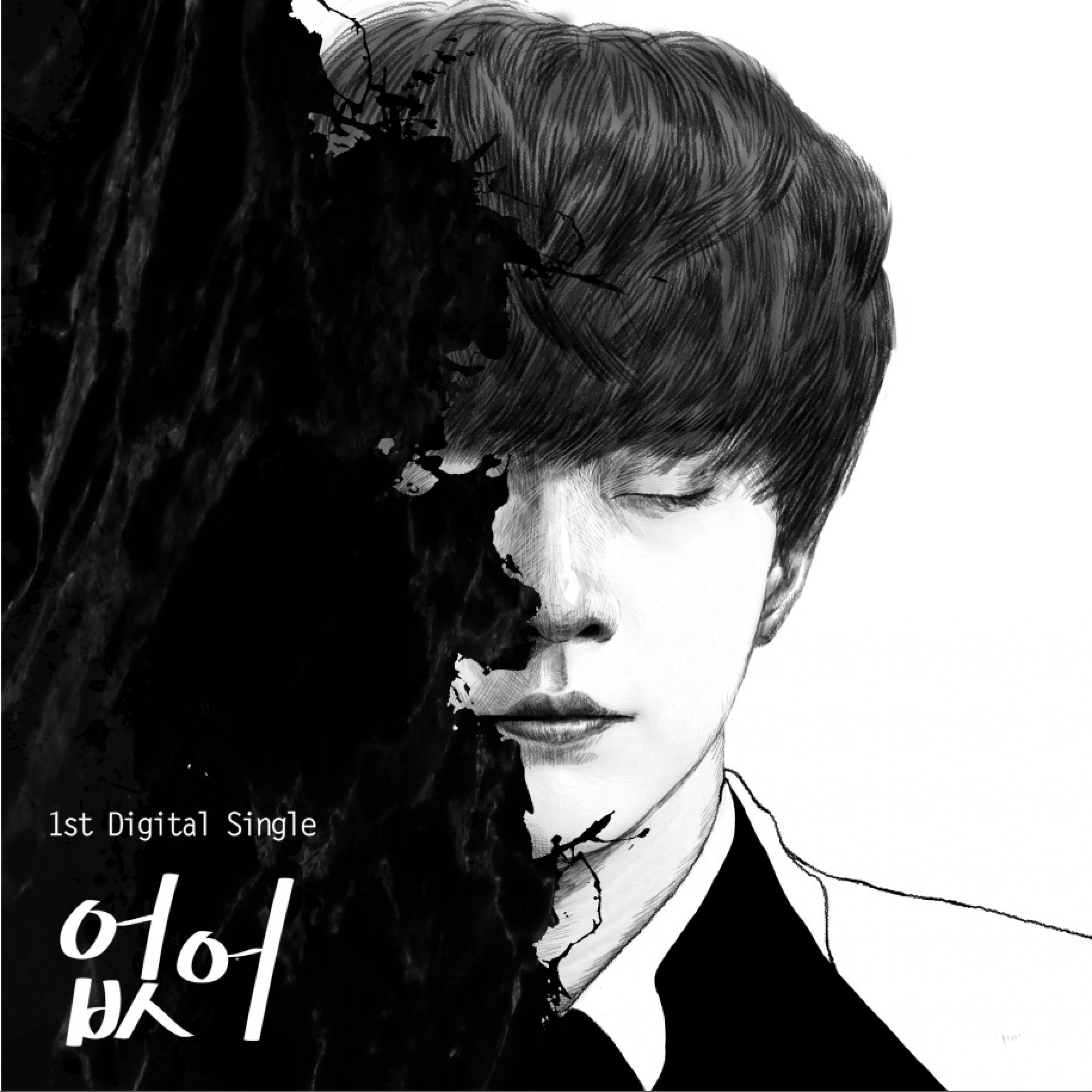없어