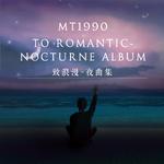To Romantic- Nocturne Album（致浪漫-夜曲集）专辑