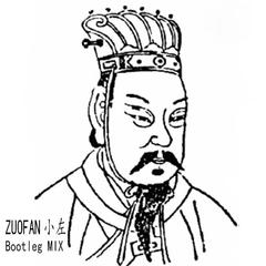 林俊杰-曹操(ZUOFAN小左 BOOTLEG MIX)