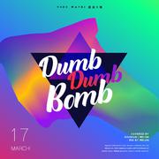 DUMB DUMB BOMB（原唱THE9）