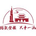 中国银行南京鼓楼支行行歌