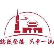 中国银行南京鼓楼支行行歌