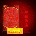 Made in China（ABBOT Bootleg）专辑