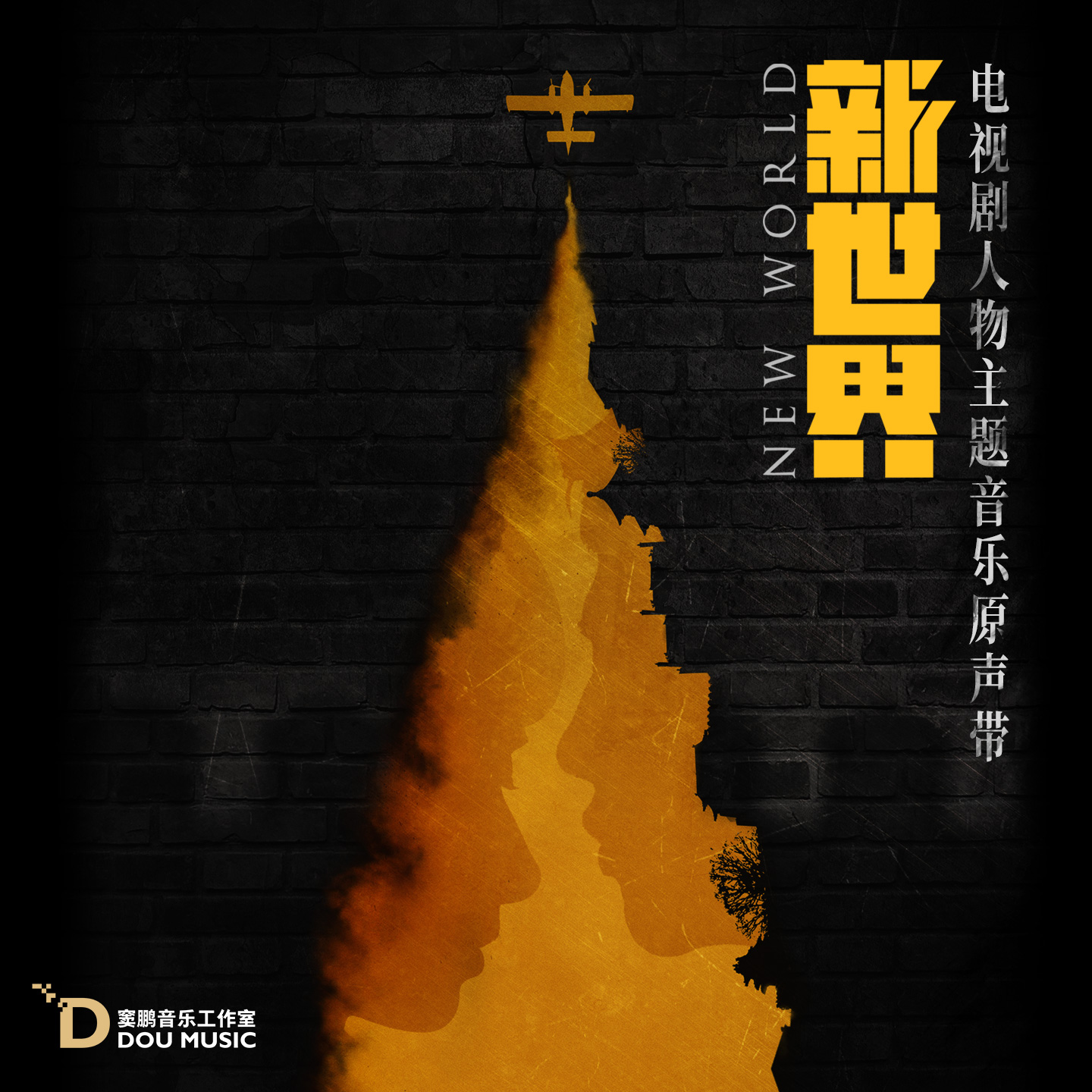 谭维维-《陌生人也亲近》