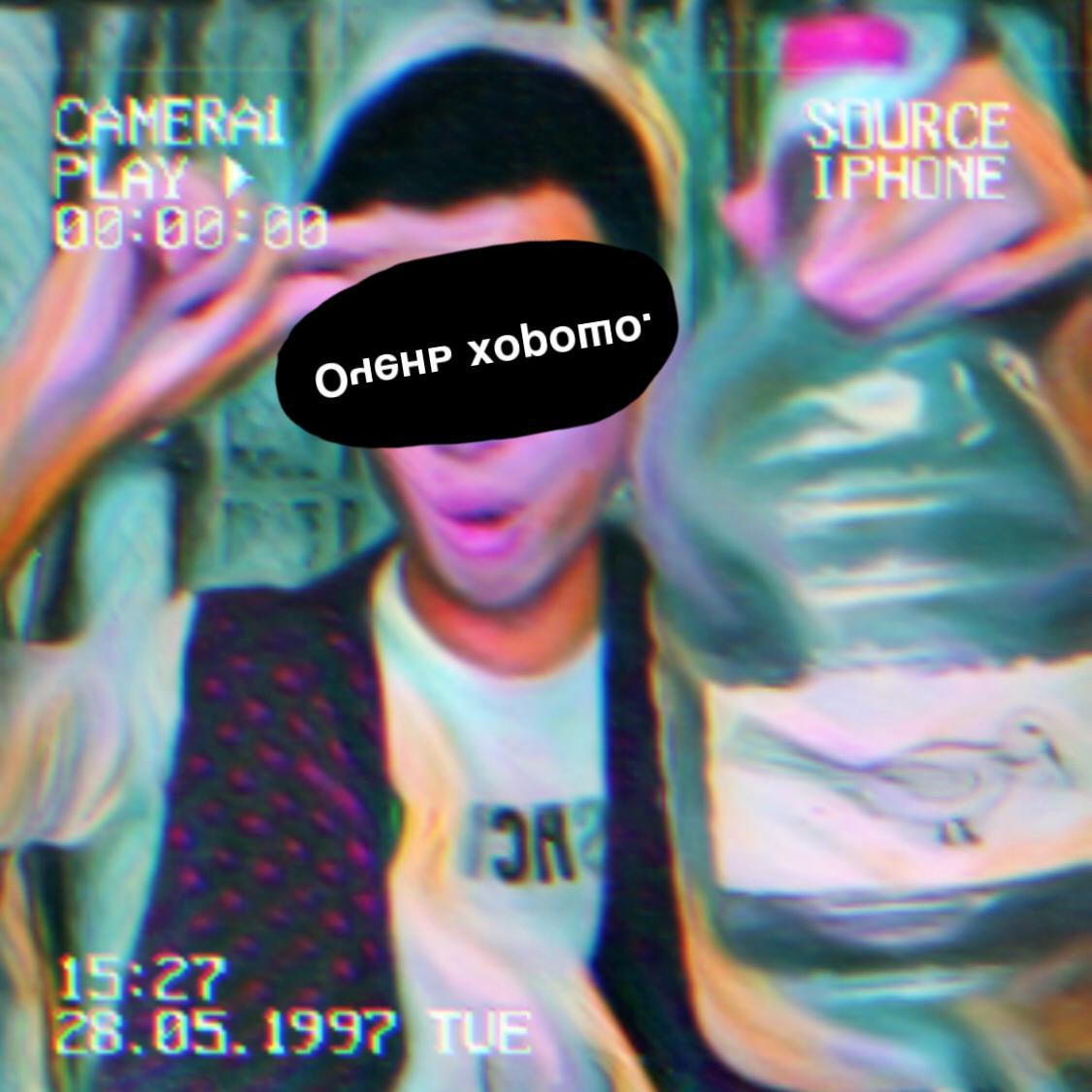 Очень хорошо