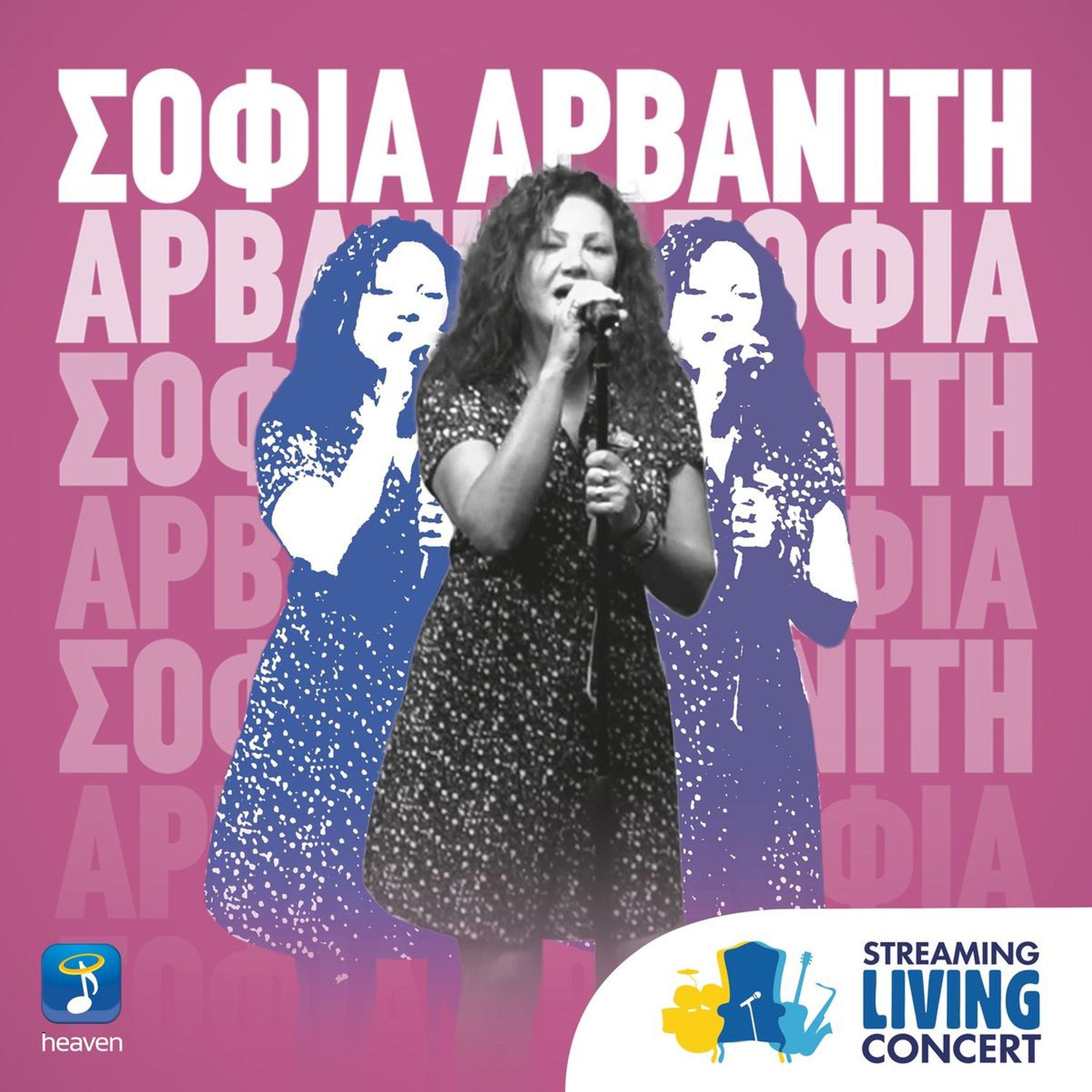 Sofia Arvaniti - Moni Perpato (Streaming Living Concert)