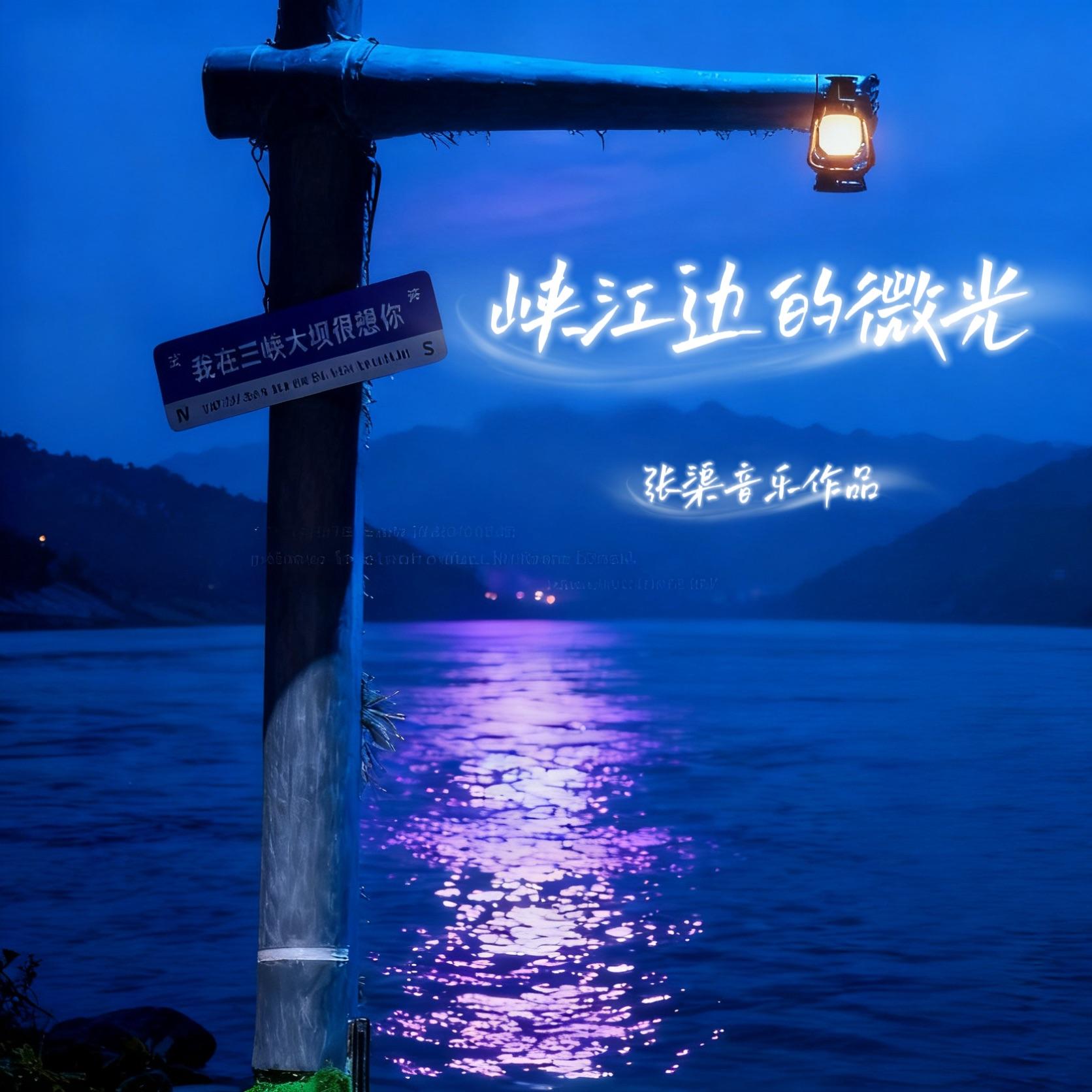 微光