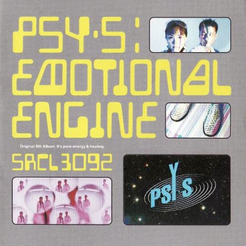 EMOTIONAL ENGINE专辑