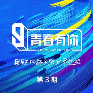 冯陈思楠&麟壹铭&刘欣&马思涵&杨淘-刺(创造营) 伴奏