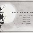 魔道祖师曦瑶向-逐月吟