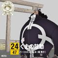 ワンピース ニッポン縦断! 47クルーズCD in 三重 くまの鼓動 / バーソロミュー・くま